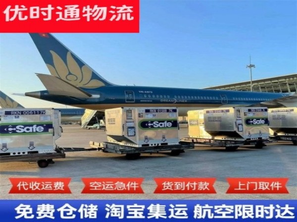 广丰到美国空运加急专线